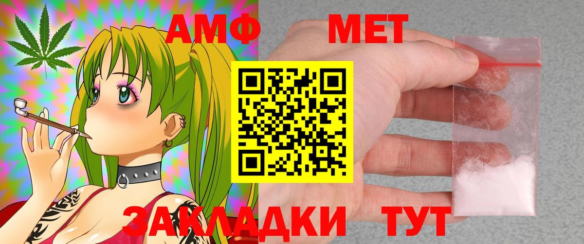 Amphetamine 98% Крымск