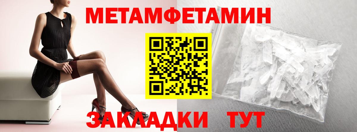 Амфетамин Premium  Вход с VPN  Крымск 