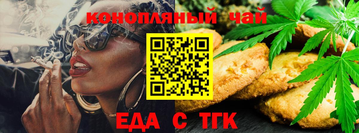 Canna-Cookies конопля  Вход с VPN  Крымск 