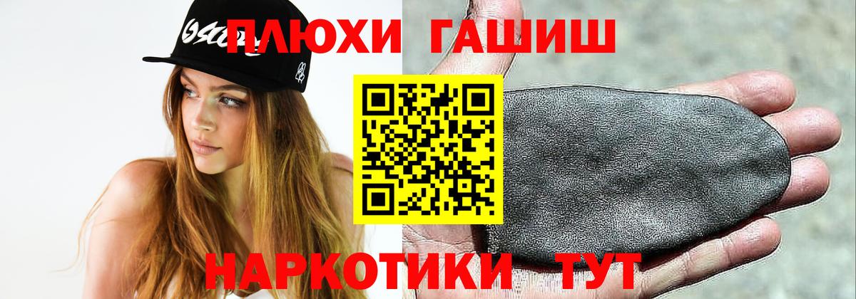 Крымск  ГАШИШ Cannabis  ГАШ  Вход с VPN 