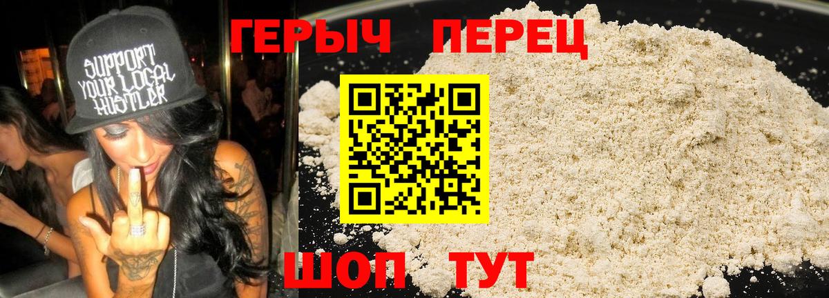 Героин Афган Крымск