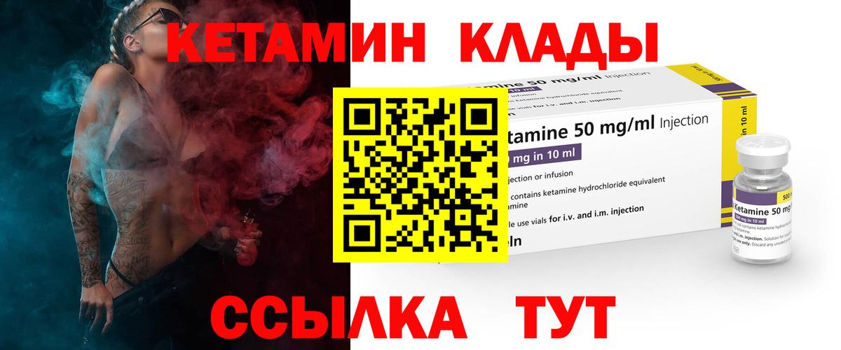 Крымск  Кетамин VHQ  Вход с VPN  Кетамин ketamine 