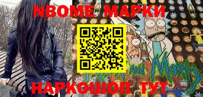 марки nbome Анапа