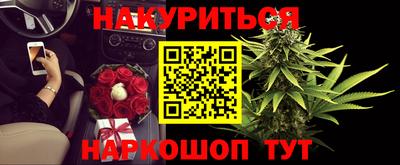 гашишное масло Ангарск