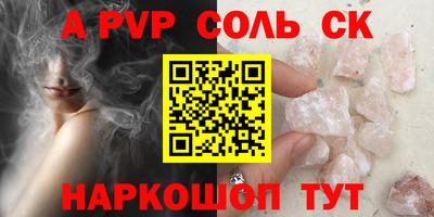 гашишное масло Ангарск