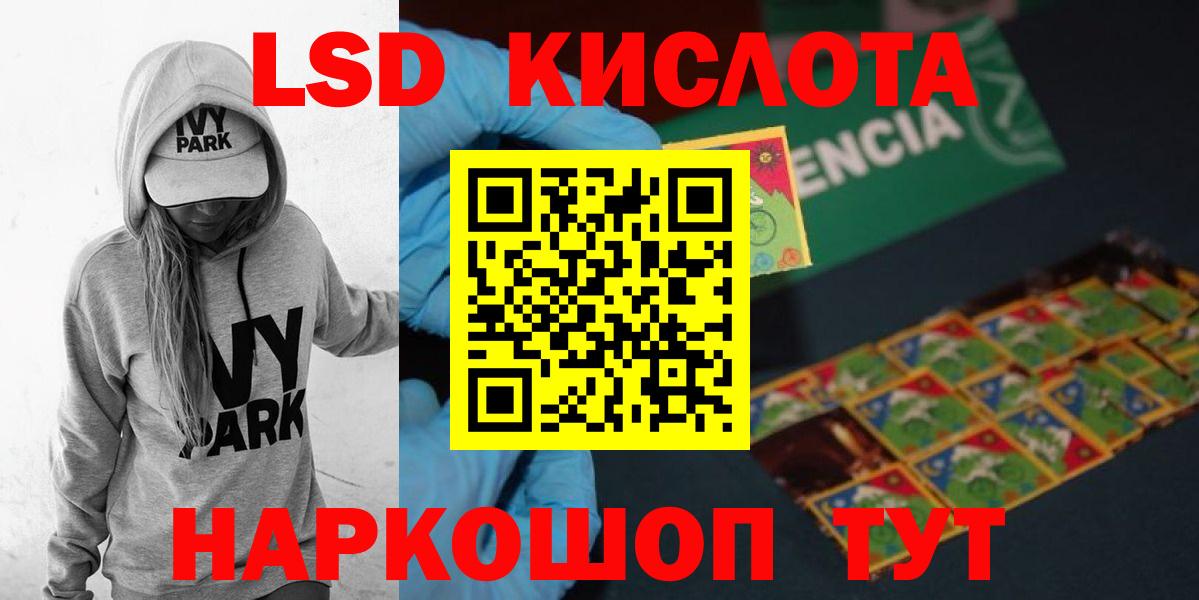 Крымск  LSD-25 экстази ecstasy  Вход с VPN  Лсд 25 экстази кислота 