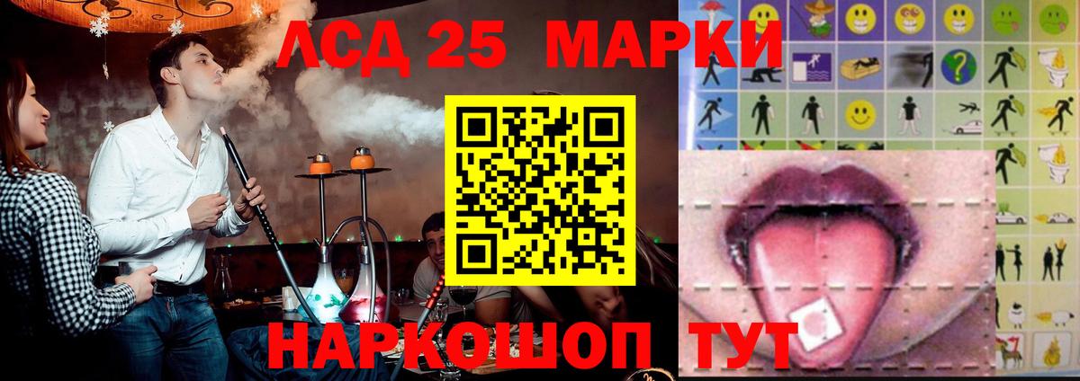 LSD-25 экстази кислота Крымск