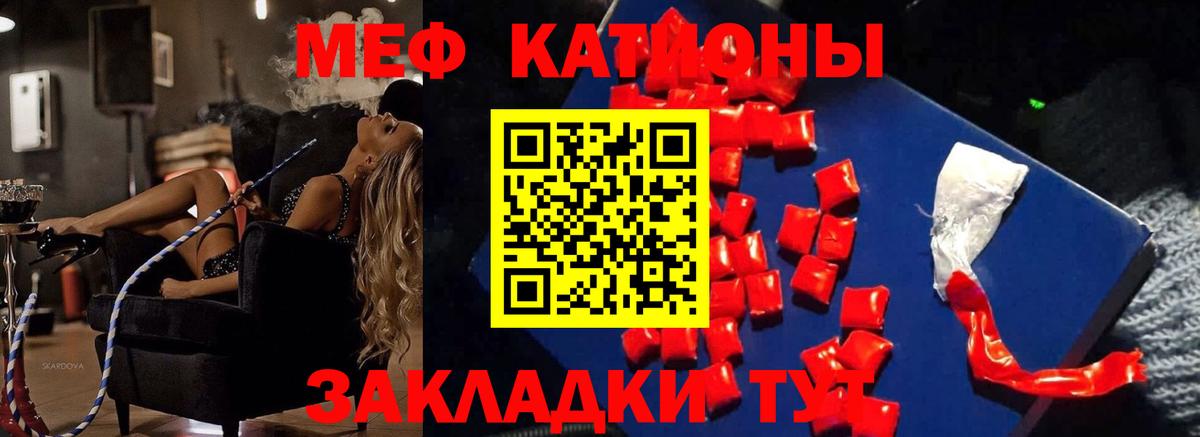 Мефедрон мука Крымск