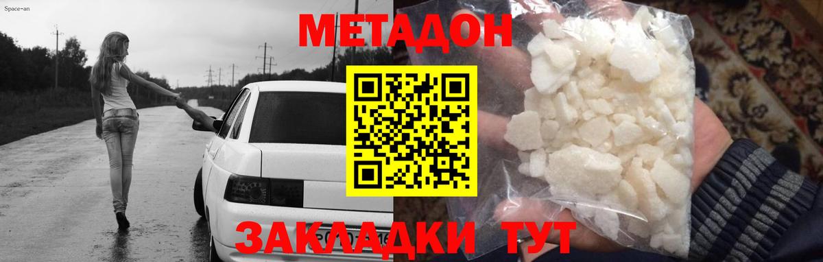 МЕТАДОН мёд  ОМГ ОМГ tor  Крымск  Вход с VPN  Метадон мёд 