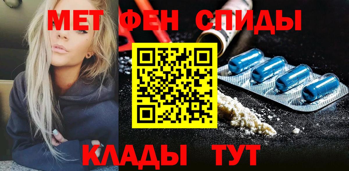 Первитин Декстрометамфетамин 99.9%  Первитин Декстрометамфетамин 99.9%  Вход с VPN  Крымск 