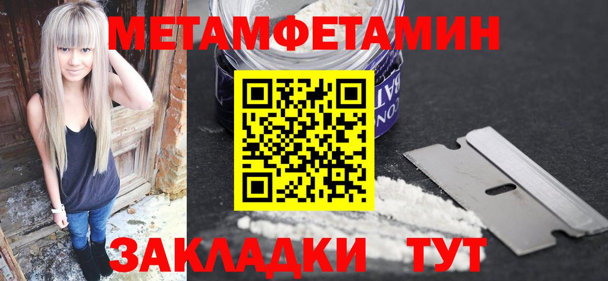 Первитин Декстрометамфетамин 99.9% Крымск