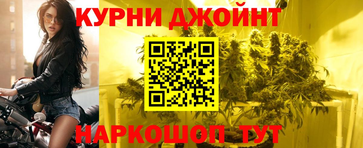 Бошки Шишки Bruce Banner  Бошки Шишки план  Вход с VPN  Крымск  Канабис Ganja  Каннабис OG Kush 